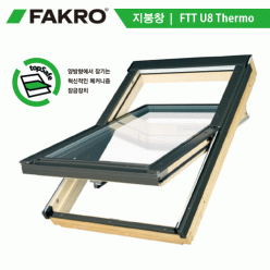 파크로 지붕창/ FTT U8 Thermo (패시브 지붕창)