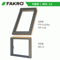 파크로 지붕창/ BDL L3 (L자 조합형 지붕창)