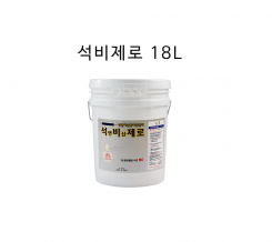 [온새미로] 석비제로18L (20m²이하 시공가능) / 석면비산방지 단열재